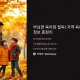 https://mjg.mcafe.me/data/editor/2412/thumb-59d24fe4fa8a01558b26aa739cd27f82_1734637660_1164_80x80.webp